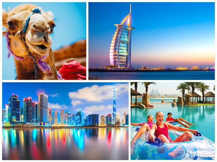 Горящие туры в ОАЭ