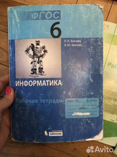 Рабочие тетради 6 класс/ карты / атлас
