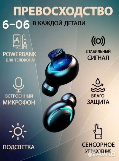 Беспроводные наушники вакуумные