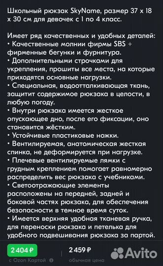 Школьный рюкзак для девочки с1класса анатомический