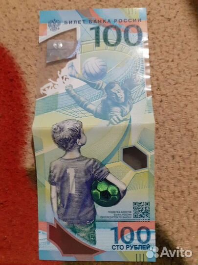 Купюры юбилейная