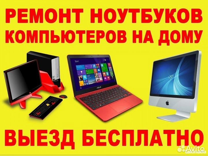 Ремонт компьютеров windows 10-11 ключ лицензионный