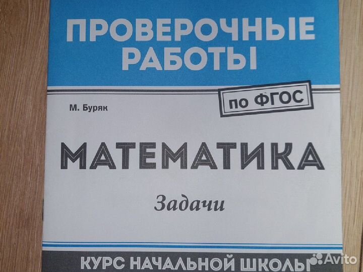 Задачки по математике