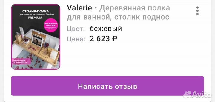 Деревянная полка для ванной, столик, поднос