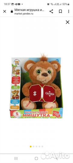 Интерактивный медведь мягкая игрушка, зебра, пазл