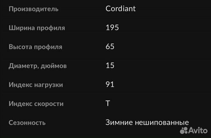 Зимние колеса r15 в сборе