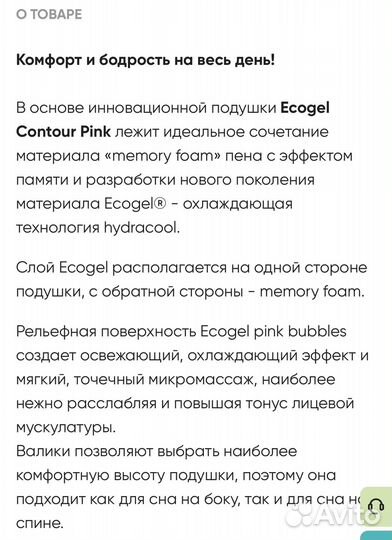 Подушка ортопедическая askona