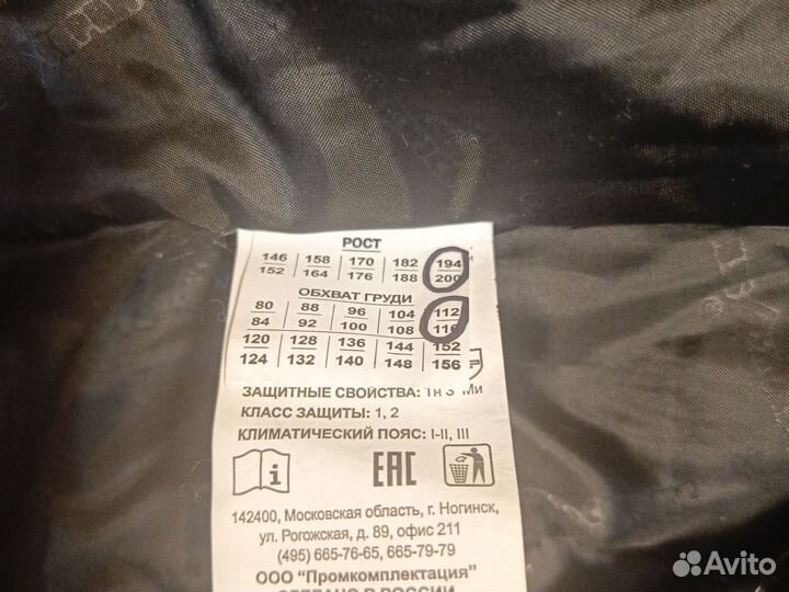 Утеплённые брюки мужские