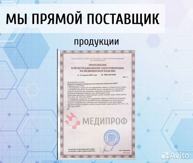 Перчатки медицинские хирургические SFM 8.0