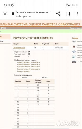 Репетитор по истории и обществознанию: огэ и егэ