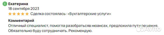 Бухгалтер для маркетплейсов / бухгалтерские услуги