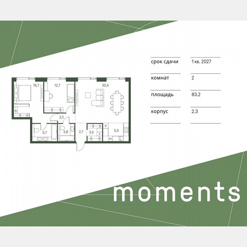 2-к. квартира, 83,2 м², 35/40 эт.