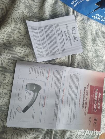 Массажер медицинский