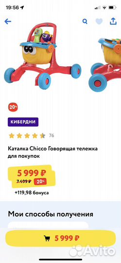 Каталка для малышей