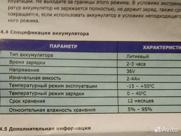 Гироскутер