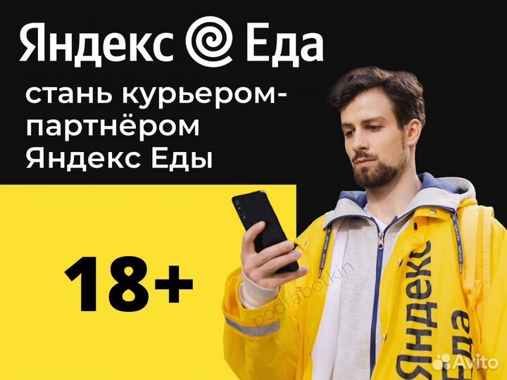 Курьер