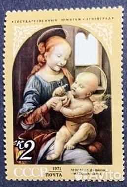 Марки Зарубежная живопись в музеях СССР 1971 г