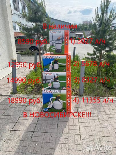 Песочный фильтр-насос для бассейна Bestway