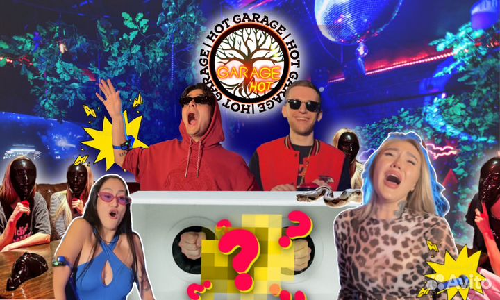 Организация праздников и мероприятий