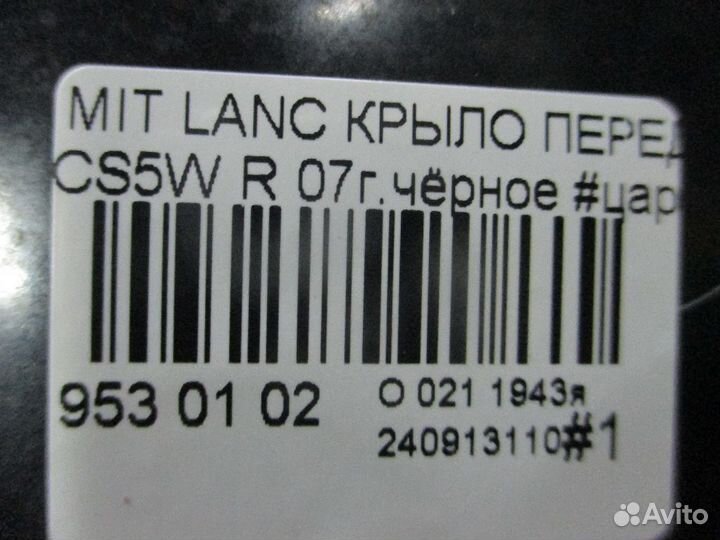 Крыло переднее Mitsubishi Lancer cedia wagon CS5W (Правое)