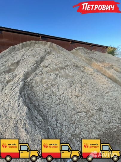 Песок всех видов