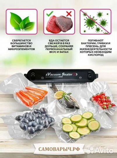 Вакуумный упаковщик новый