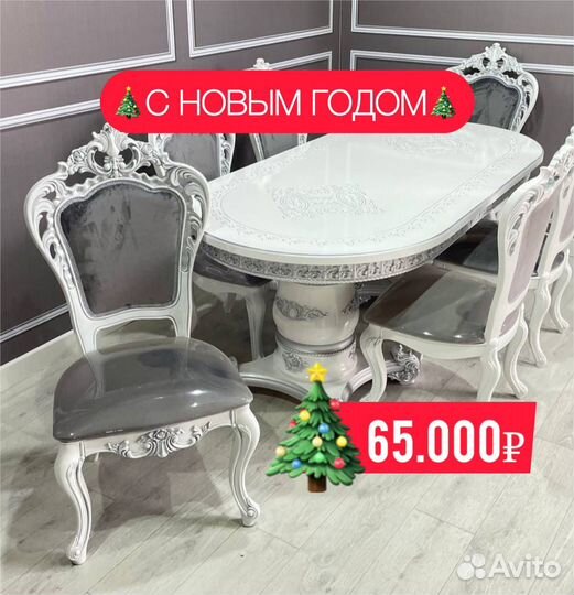 Столы и стулья