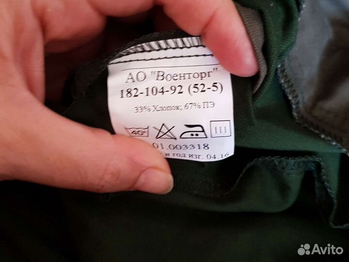 Военная форма