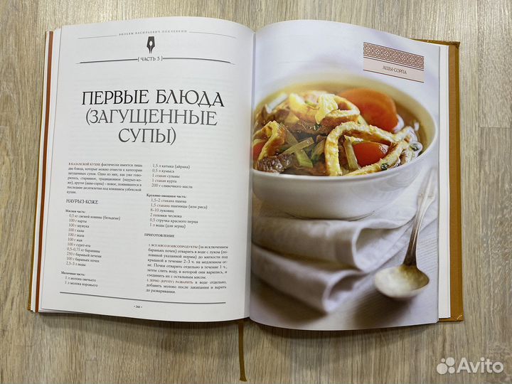 Кухни Закавказья и Средней Азии Похлёбкин В.В