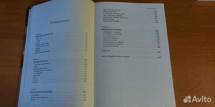 Константин Малофеев 