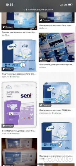 Памперсы для взрослых 3 размер