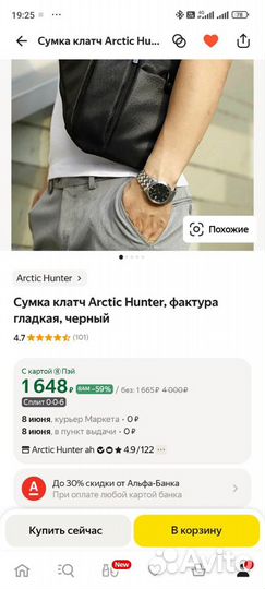 Сумка на плечо мужская