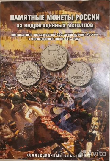 Монеты. Коллекционные альбомы