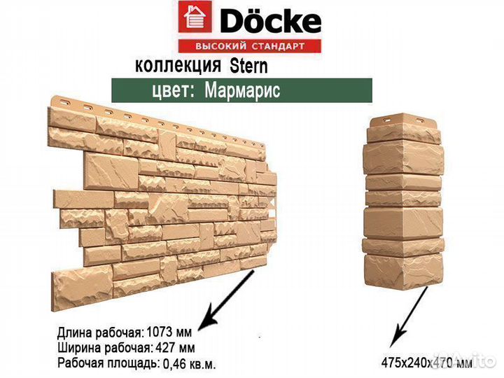 Фасадные панели Docke Stern