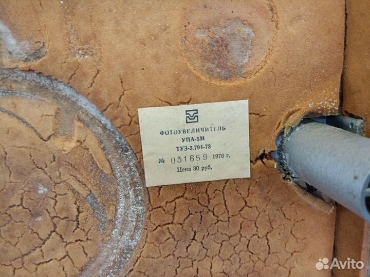 Фотоувеличитель «упа-5М». туз-3.794-73