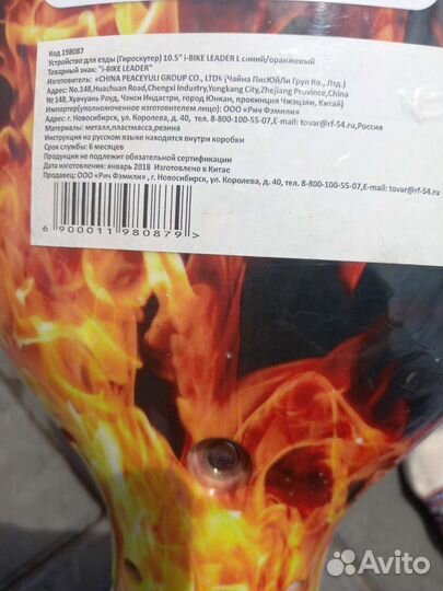 Гироскутер