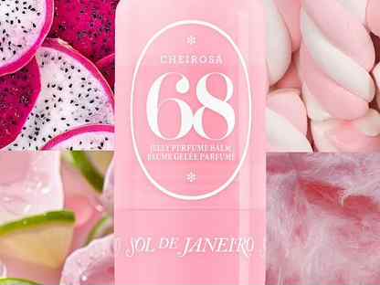 Sol de janeiro 68 jelly perfume balm, Смоленск