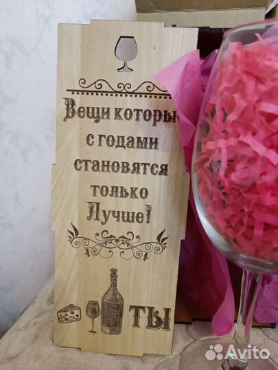 Бокалы для вина с надписью подарочный