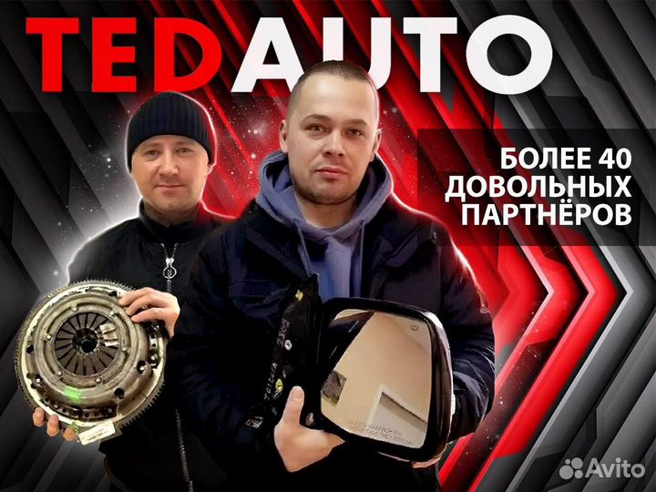 Онлайн Авторазбор Б/У запчасти (Прибыльный)