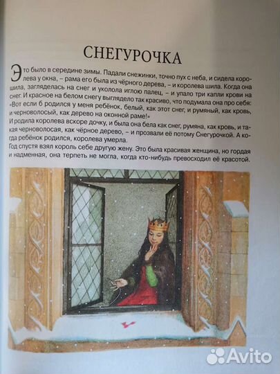 Сказки Братья Гримм. Подарочное издание