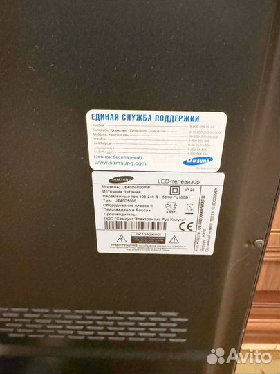 Телевизор SMART tv 40 бу