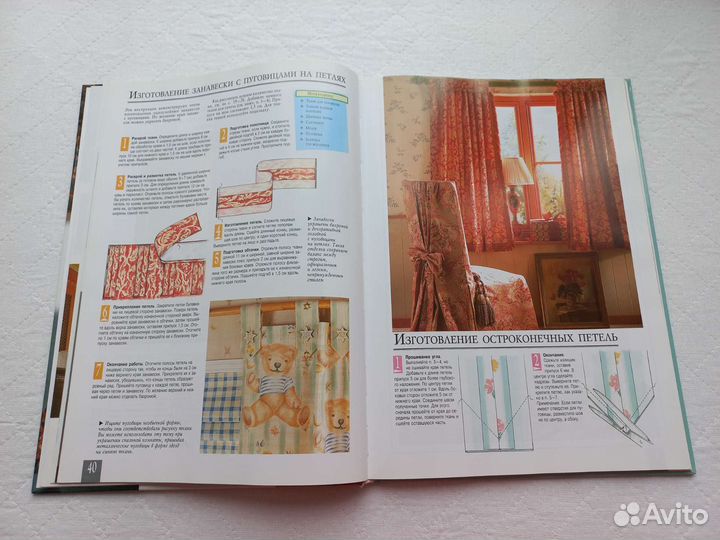 Книга Гардины шторы жалюзи