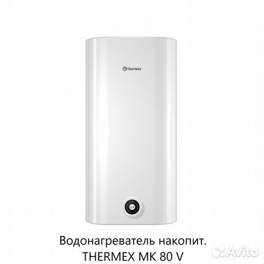 Водонагреватели