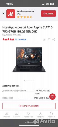 Acer aspire 7