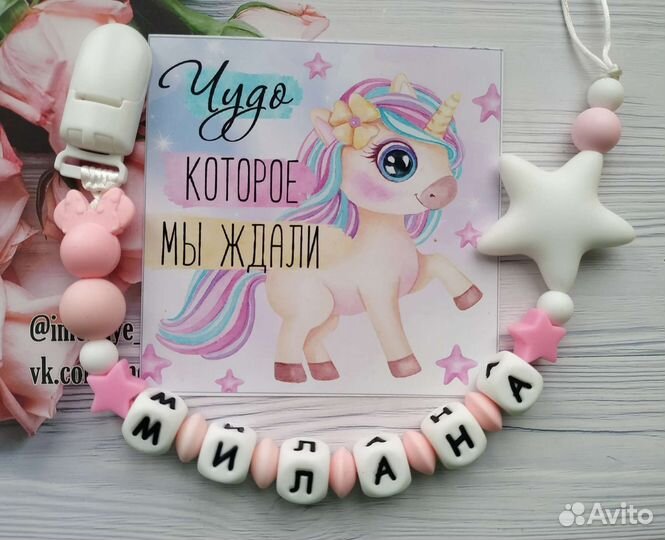 Силиконовые держатели именные браслеты