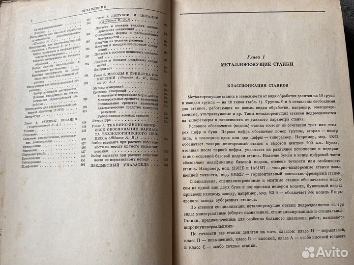 Справочник технолога машиностроителя Косилова