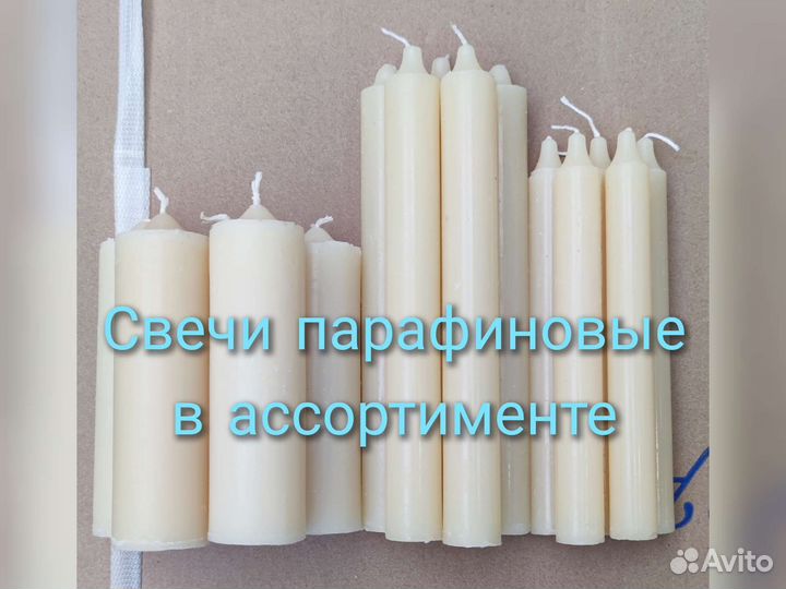 Свечи восковые