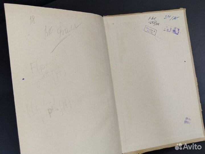 Н.С. Пискунов.Дифференциальное и интегральное исчи