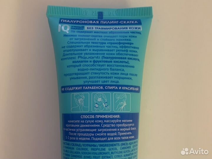 Пилинг для лица Novosvit