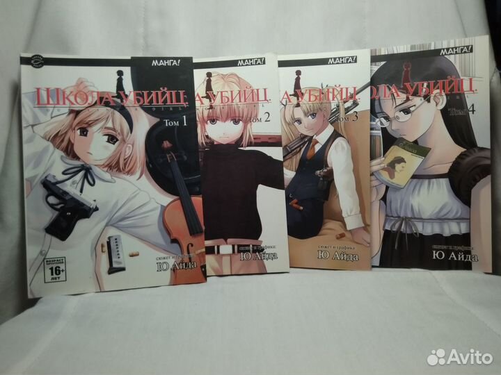 Манга на русском: Red Garden, Некроманки и др